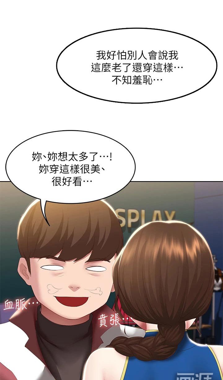 第122章：不好意思