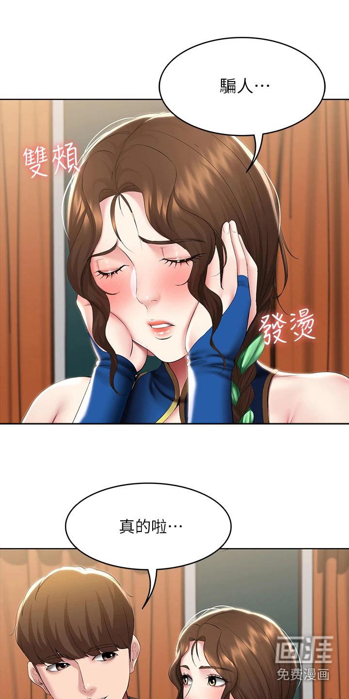 第122章：不好意思