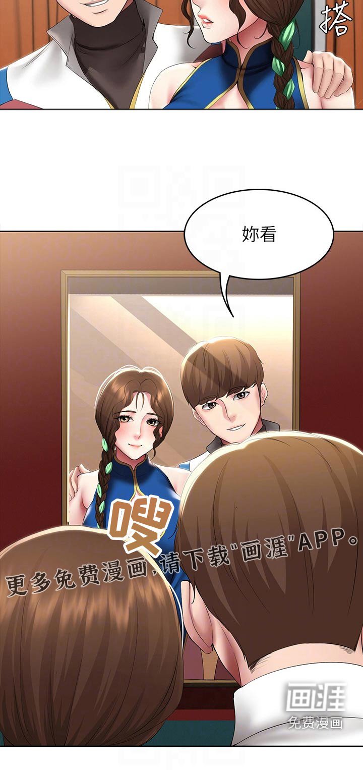 第122章：不好意思
