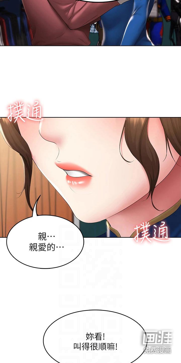 第123章：游玩
