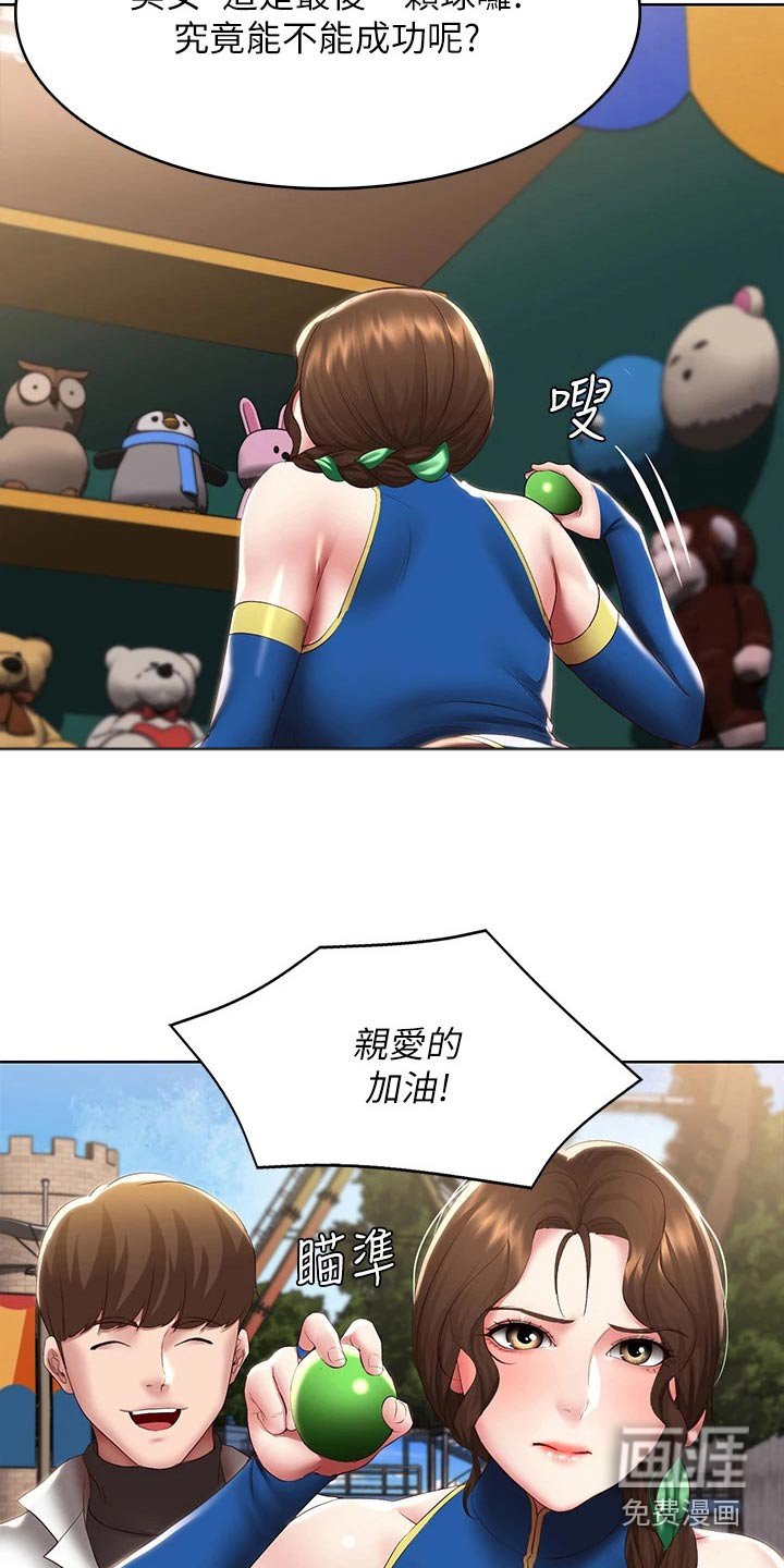 第123章：游玩
