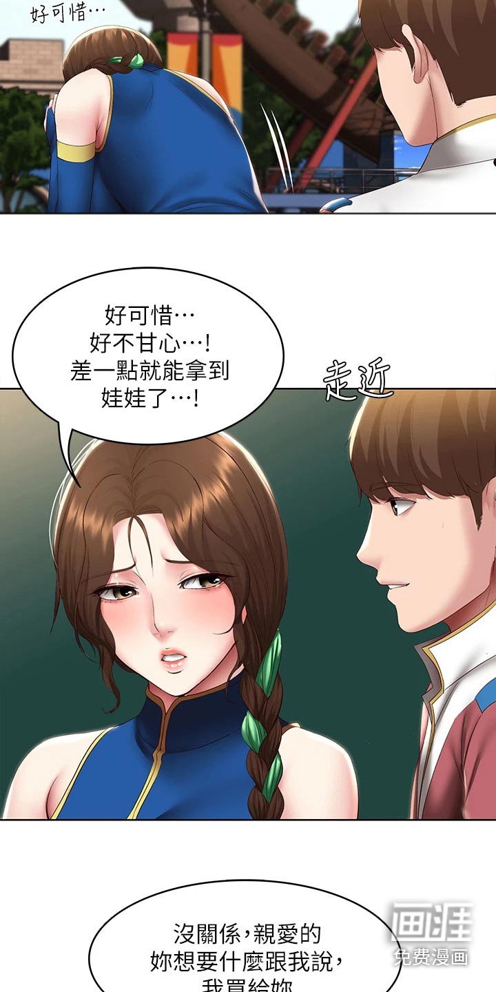 第123章：游玩