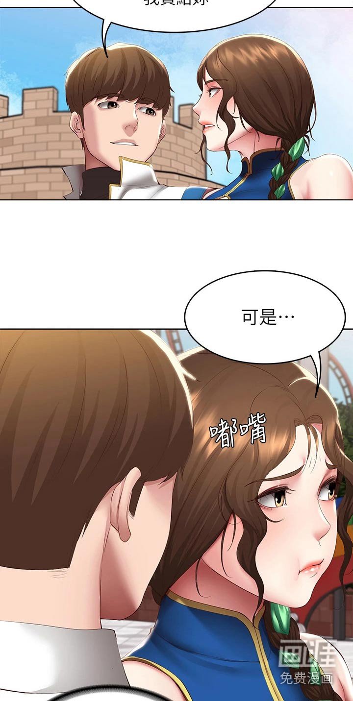 第123章：游玩