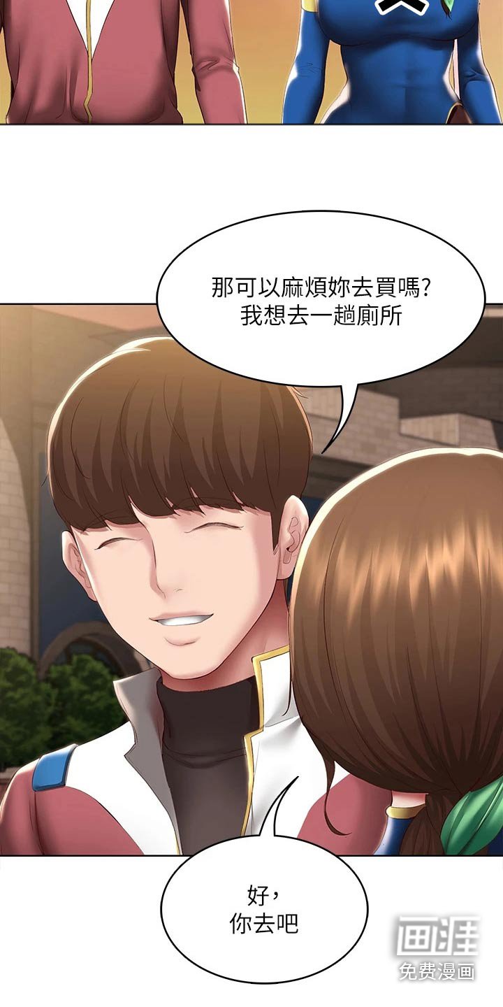 第123章：游玩