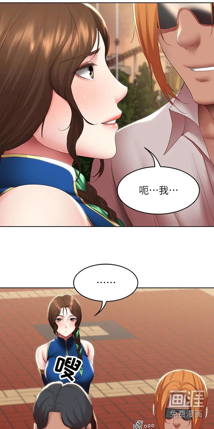 第123章：游玩