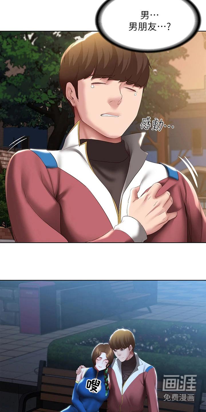 第123章：游玩