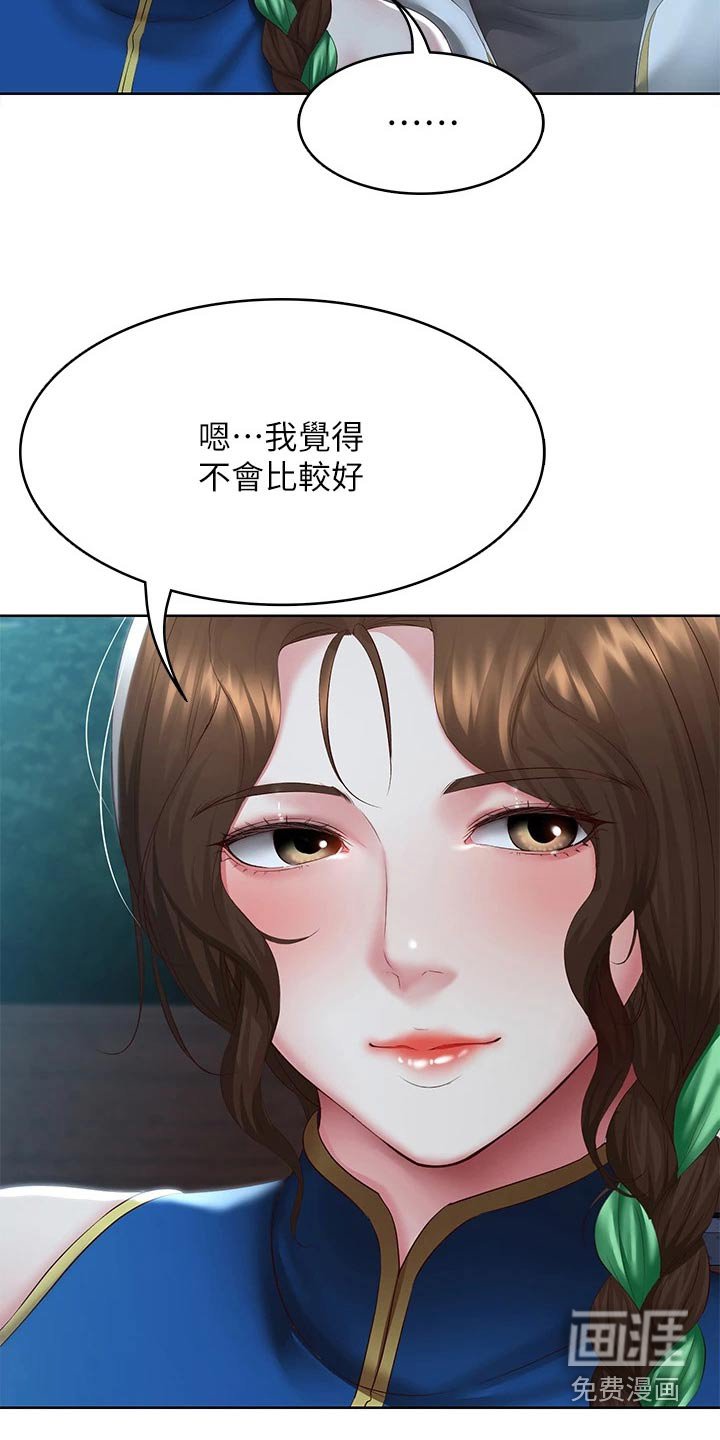 第123章：游玩
