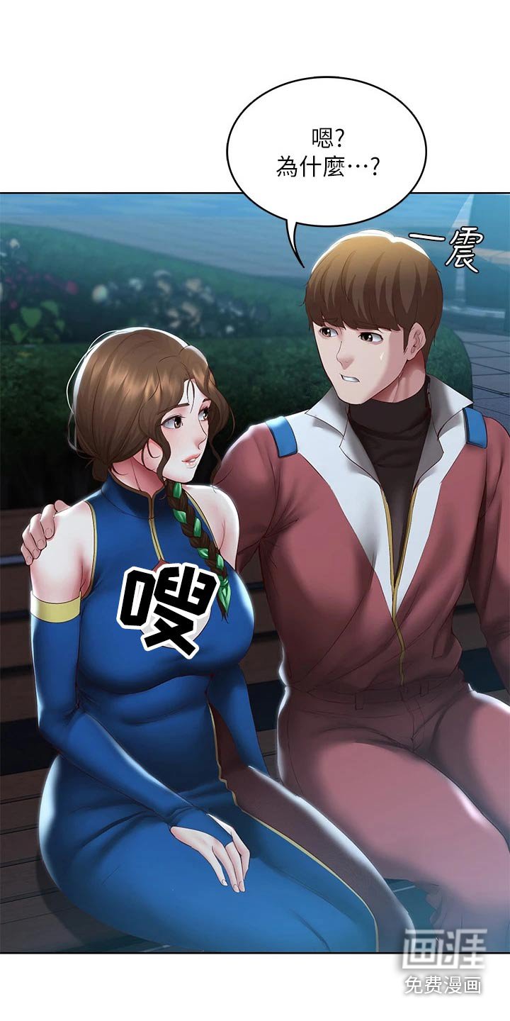 第123章：游玩
