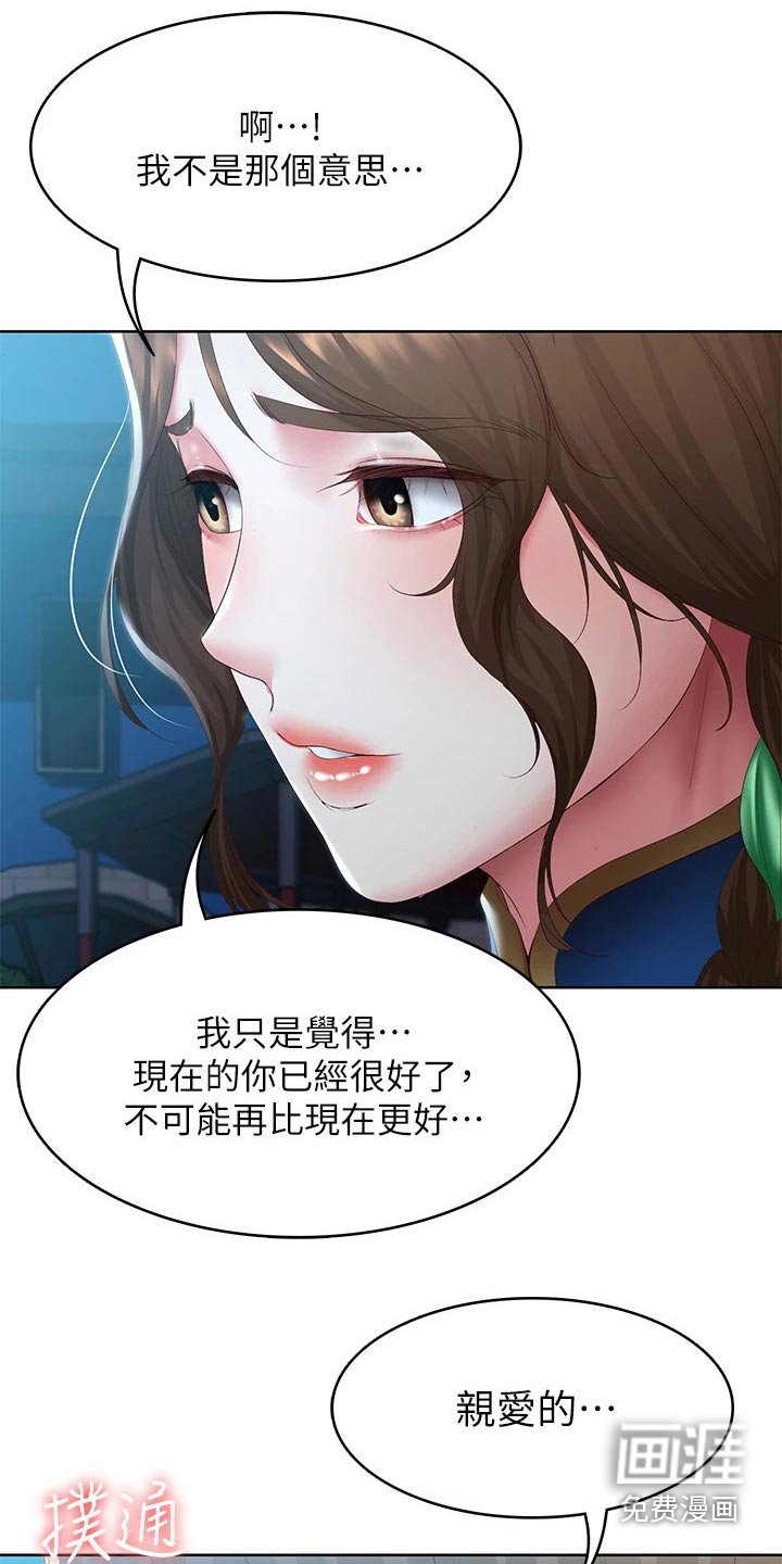 第123章：游玩