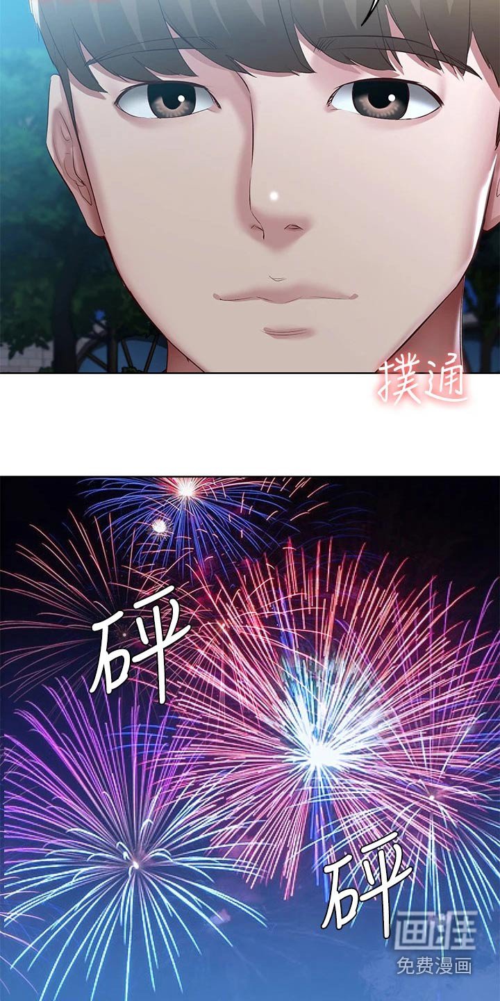 第123章：游玩