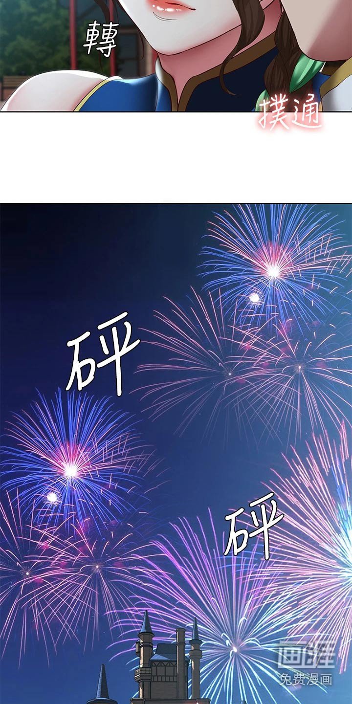 第123章：游玩