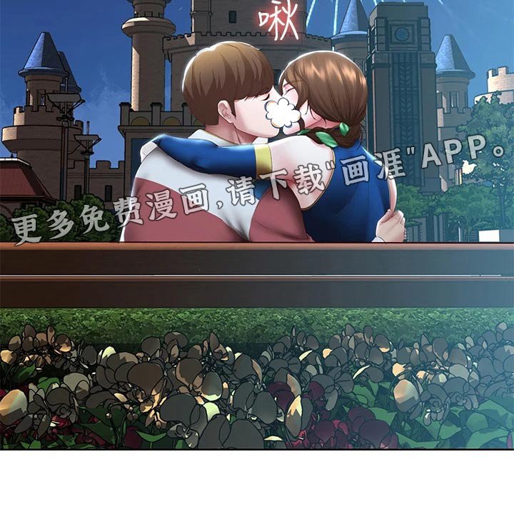 第123章：游玩