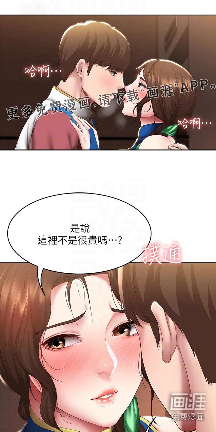 第124章：死定了