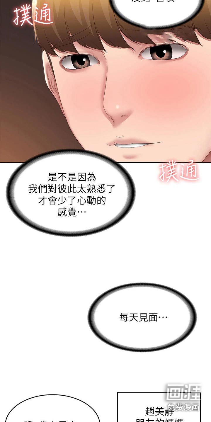 第124章：死定了