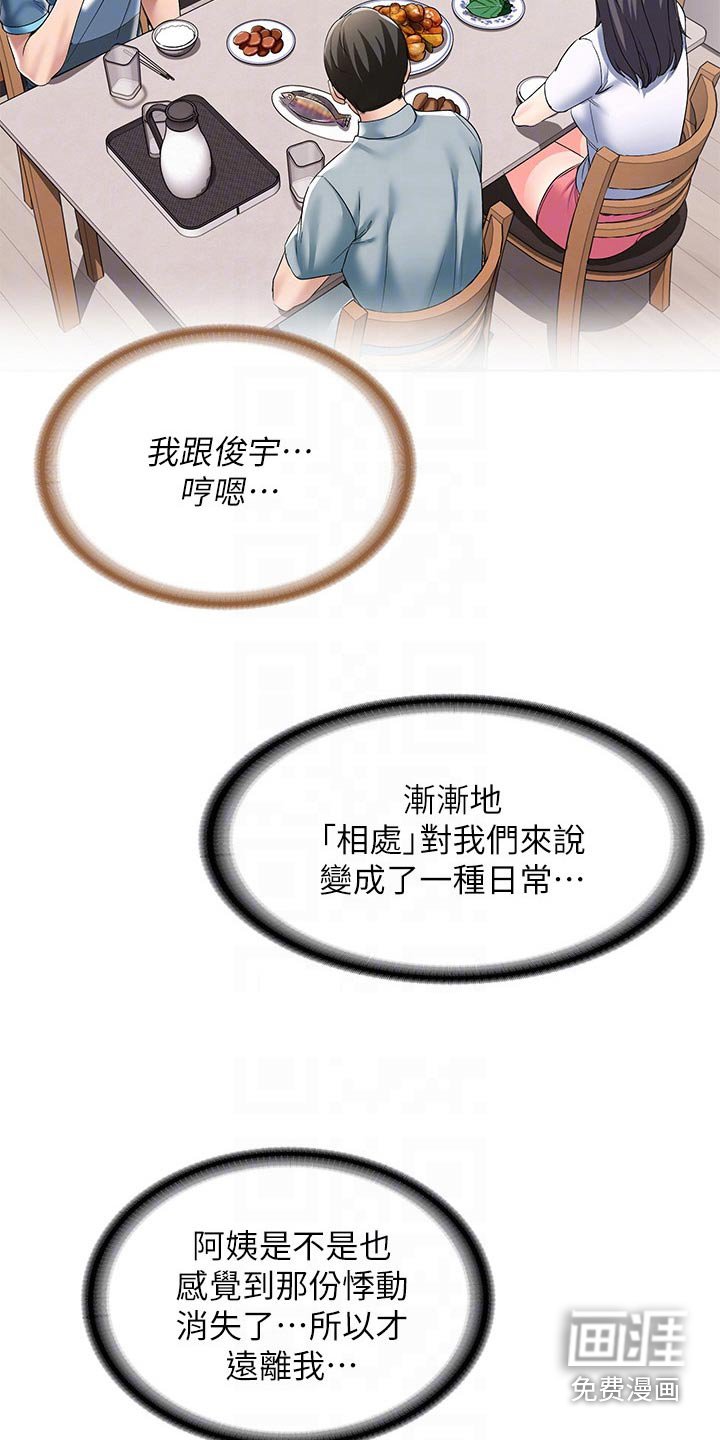 第124章：死定了