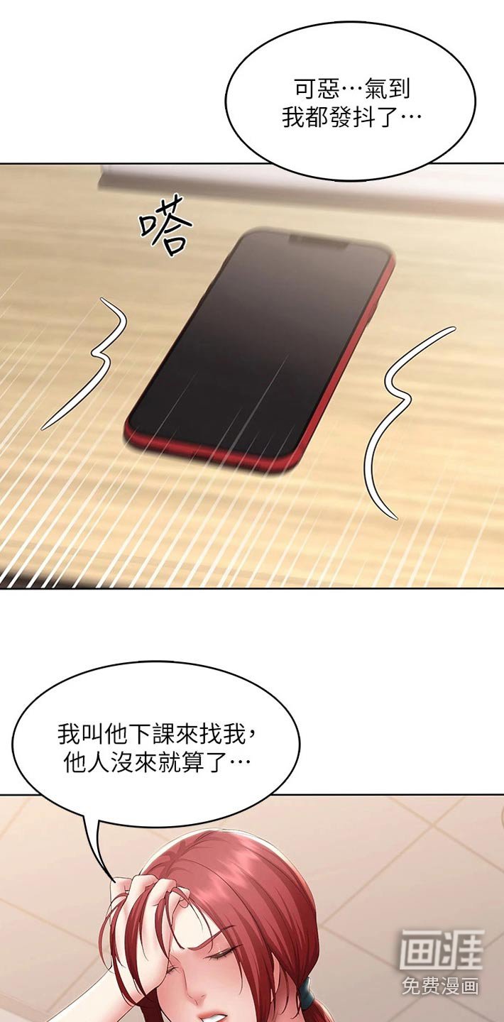 第124章：死定了