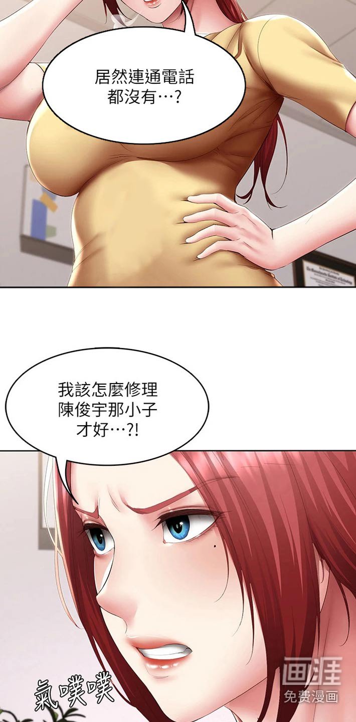 第124章：死定了