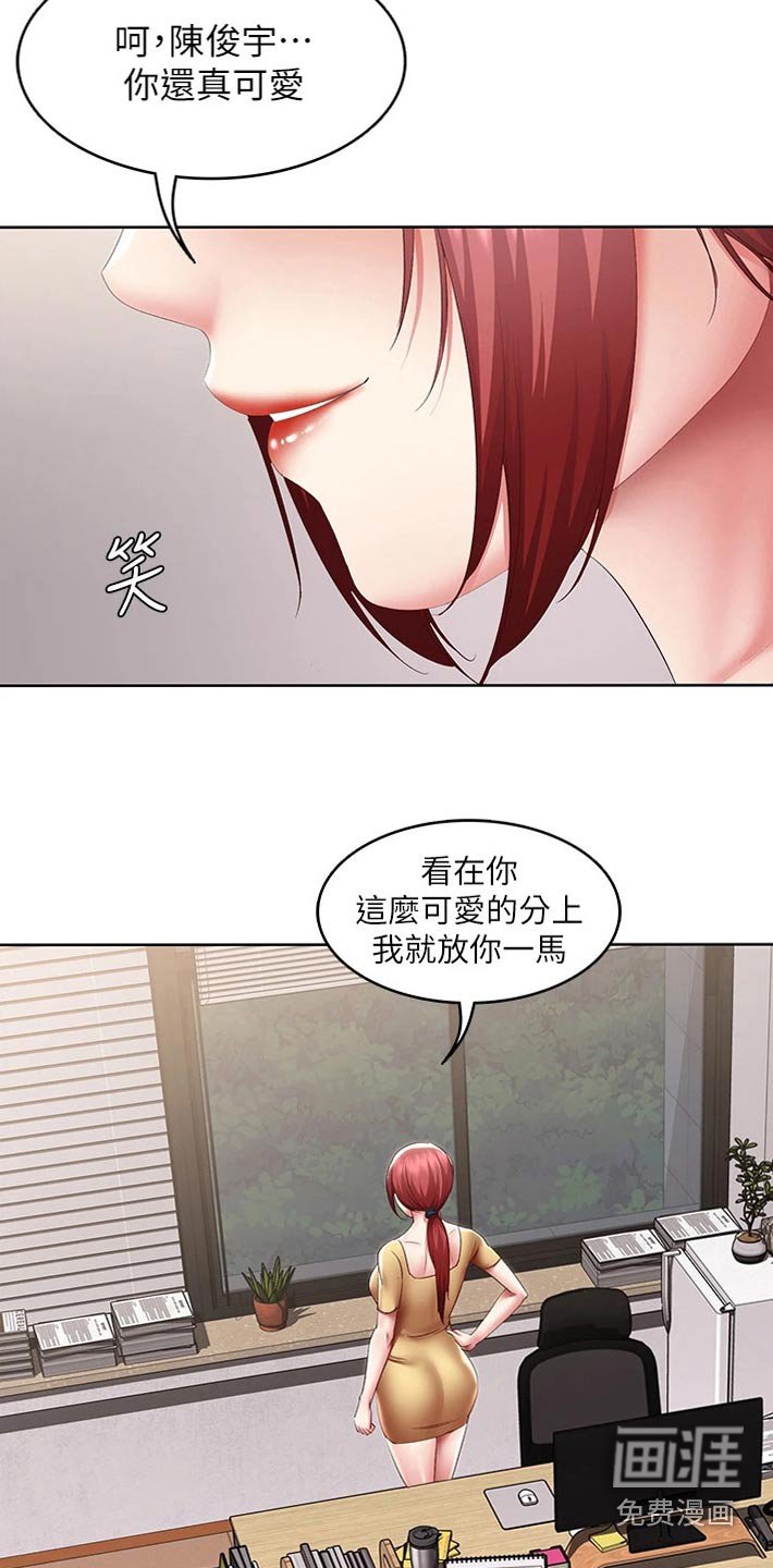 第124章：死定了