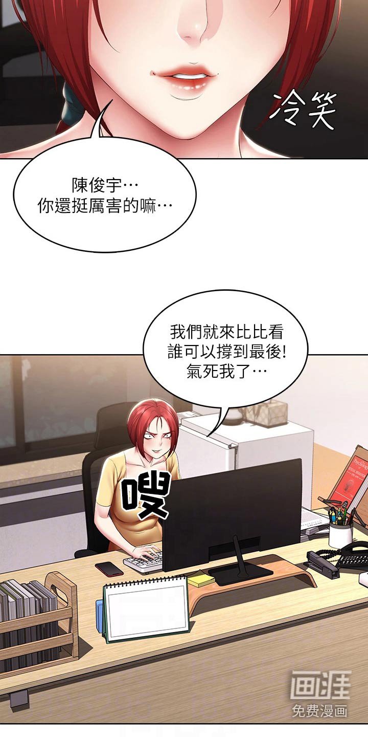 第124章：死定了