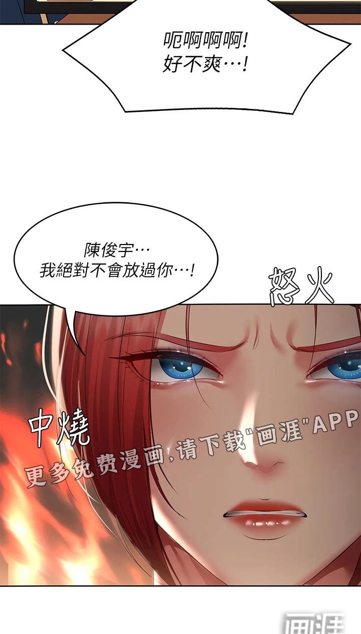 第124章：死定了