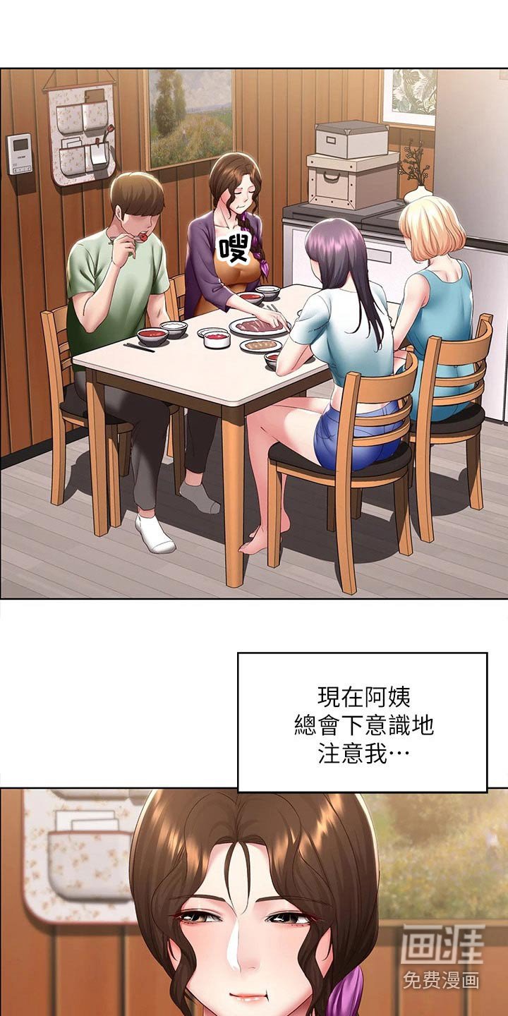 第125章：距离