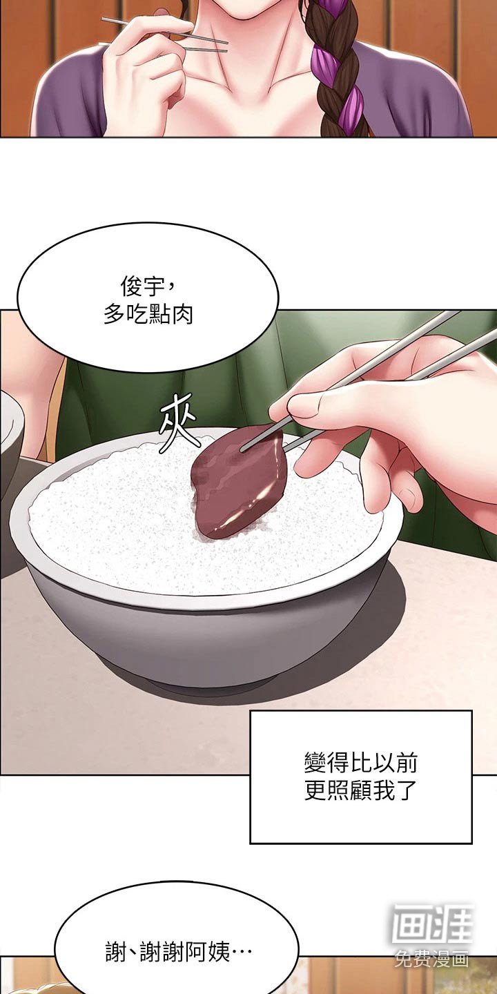 第125章：距离
