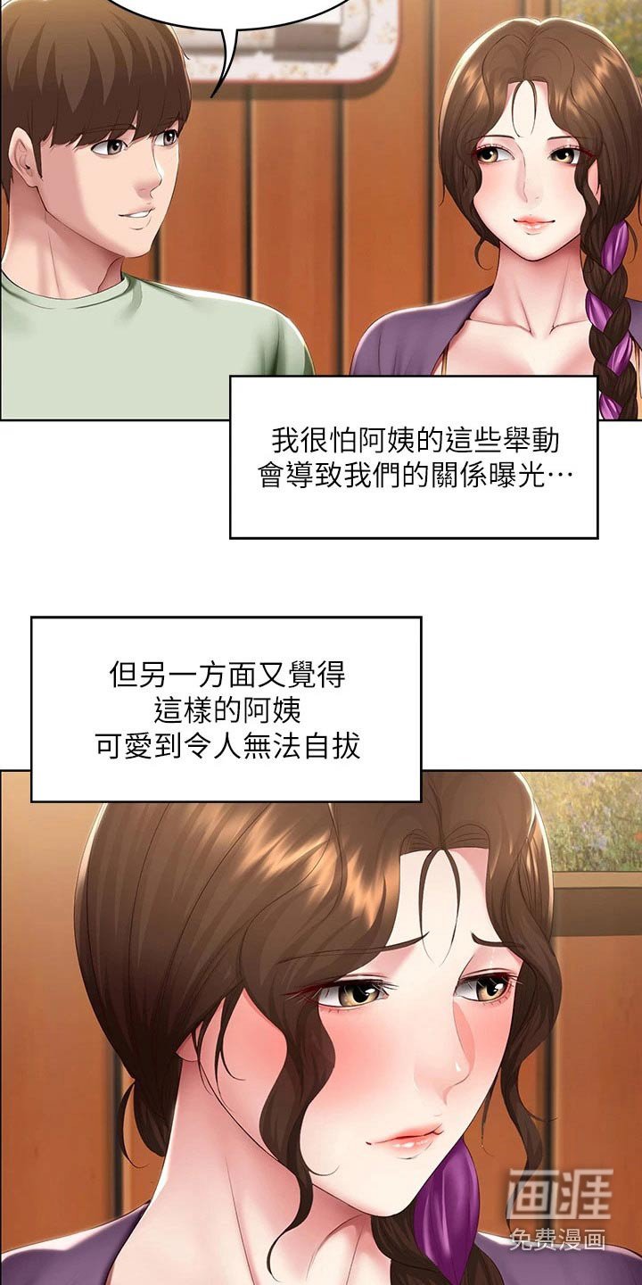 第125章：距离