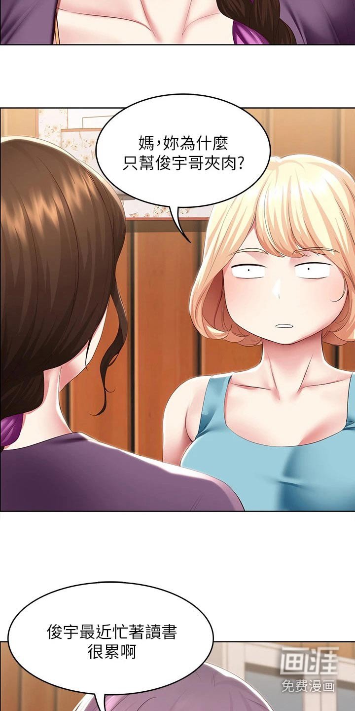 第125章：距离