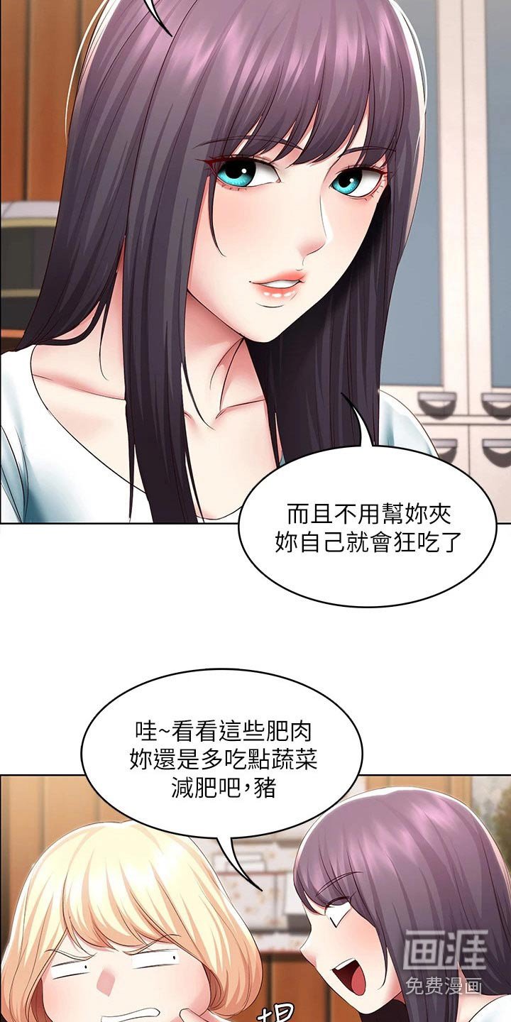 第125章：距离