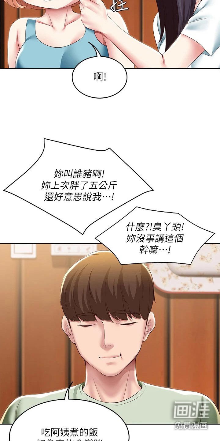 第125章：距离