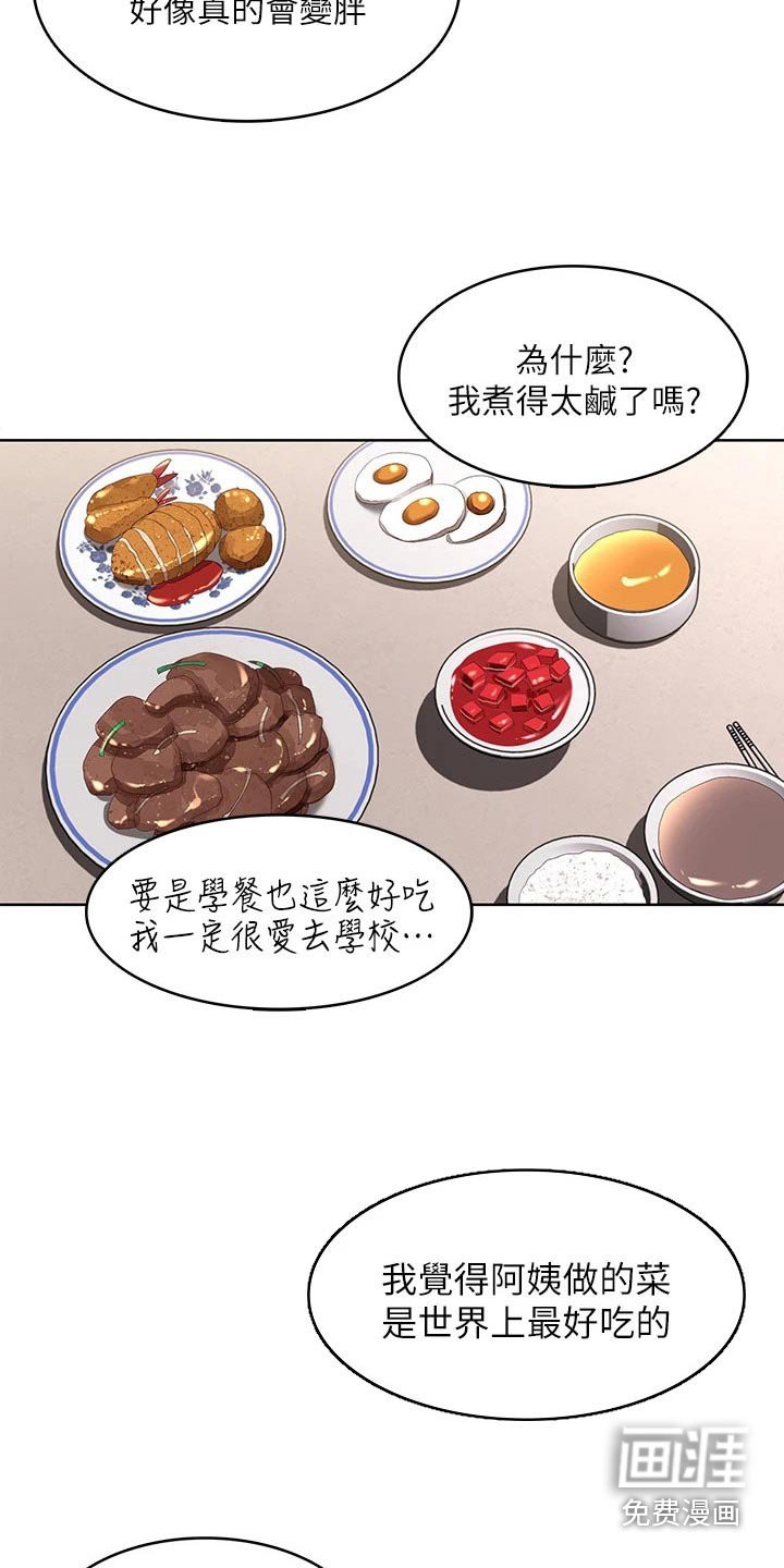 第125章：距离