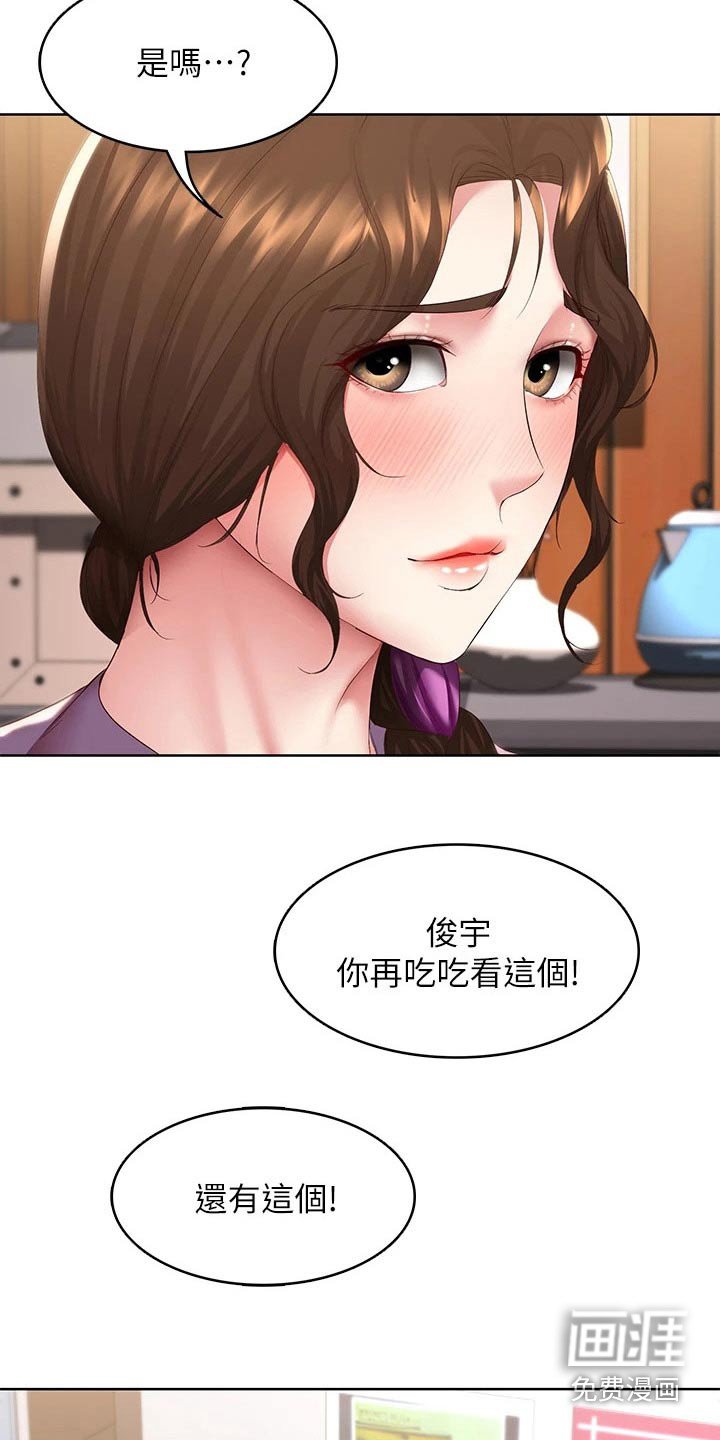 第125章：距离