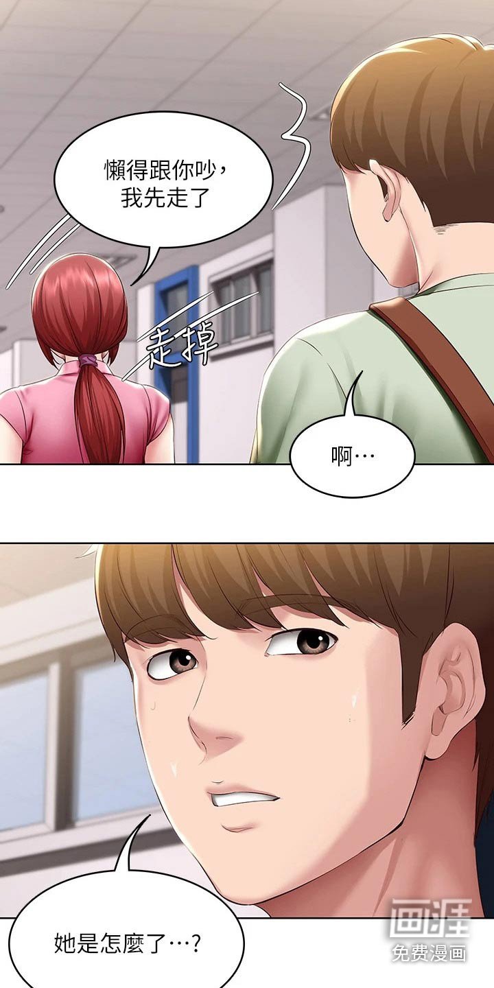 第125章：距离