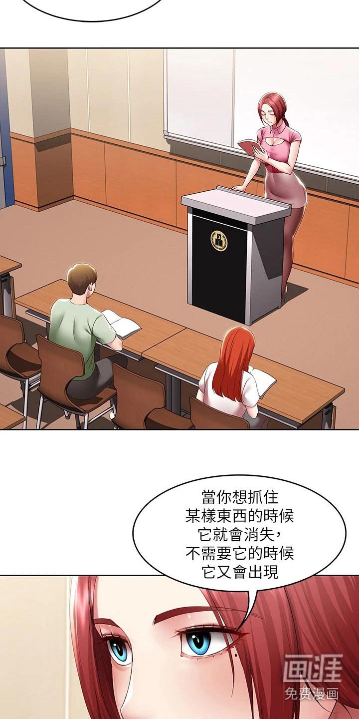 第125章：距离