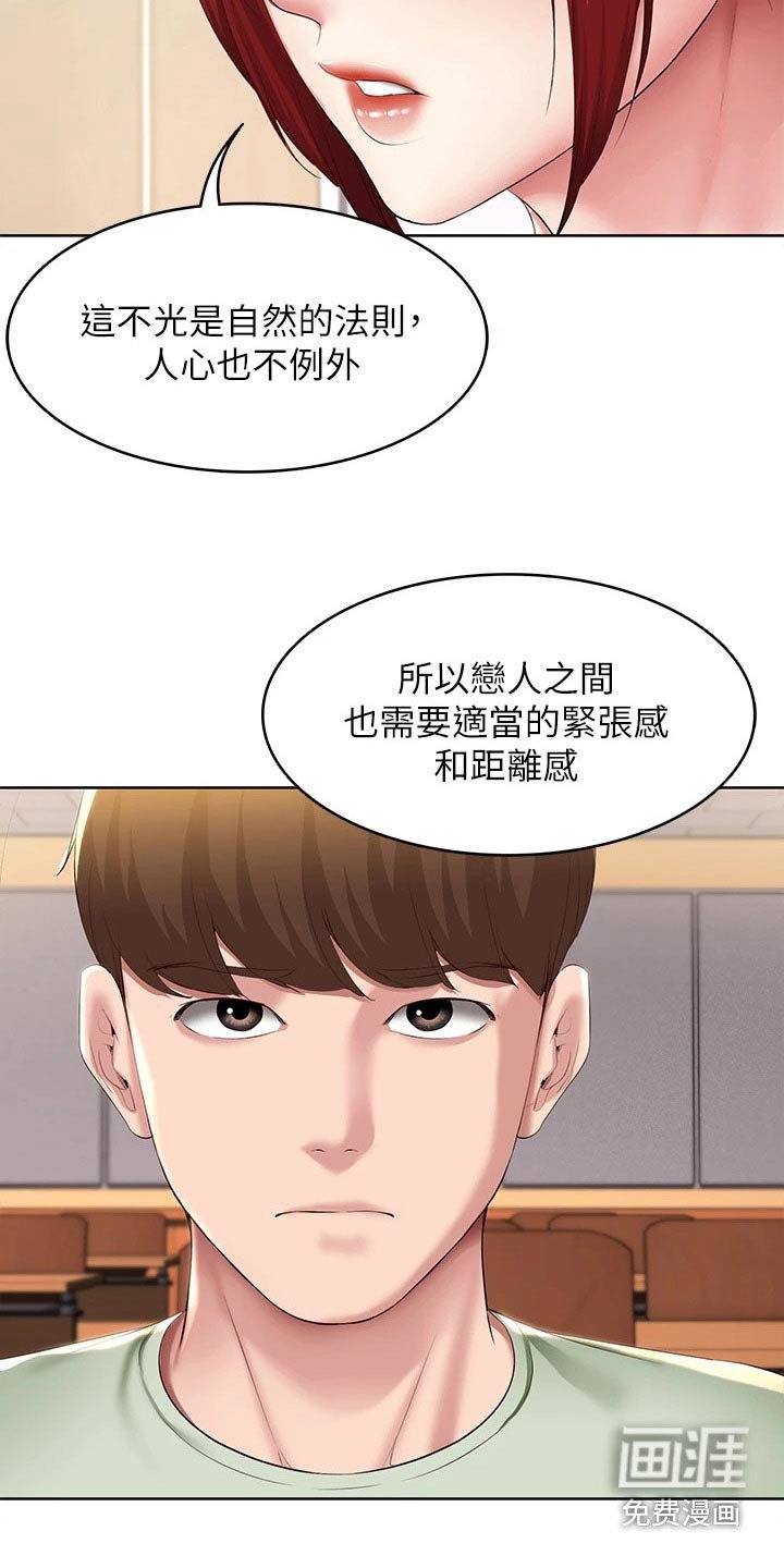 第125章：距离