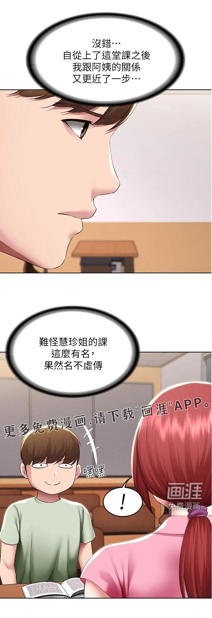 第125章：距离