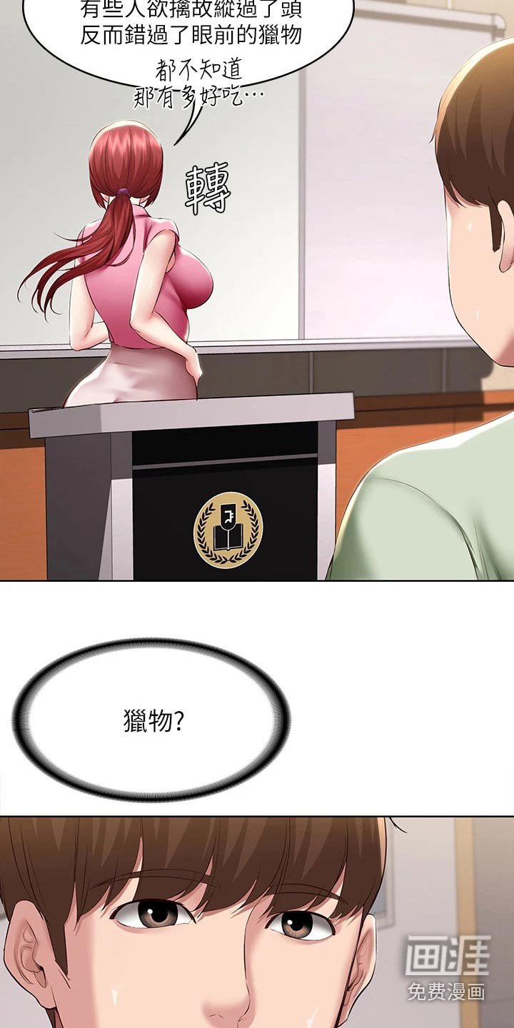 第126章：补课