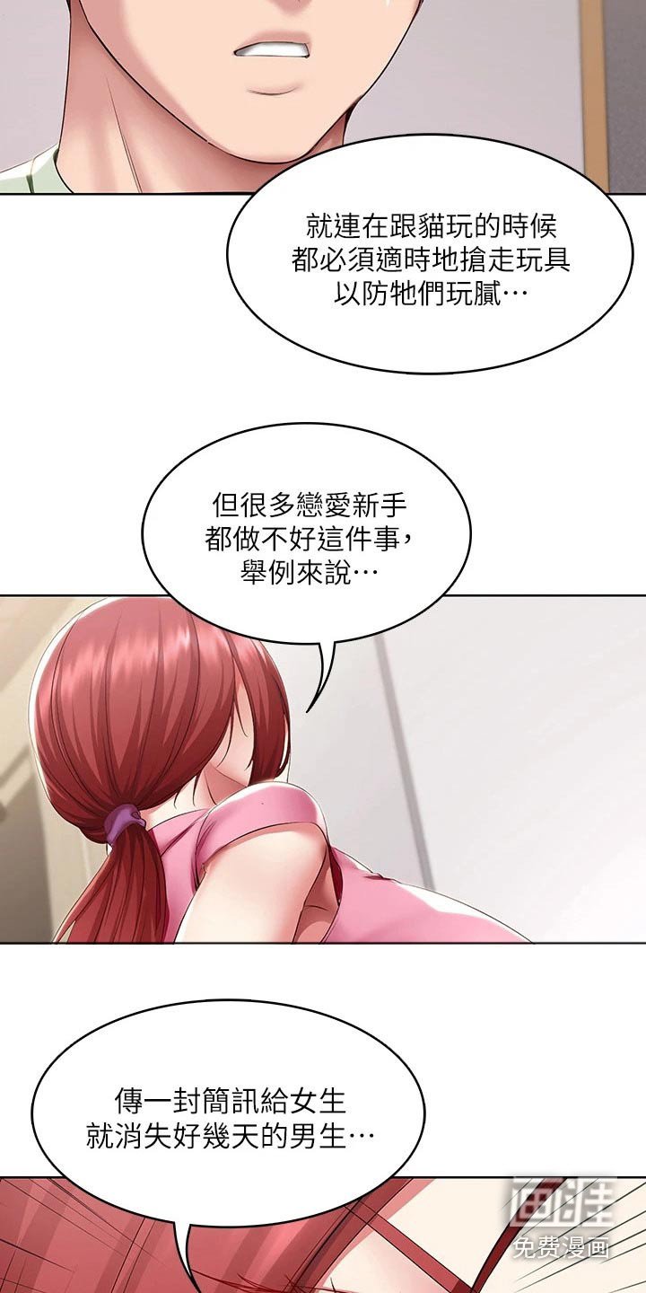 第126章：补课