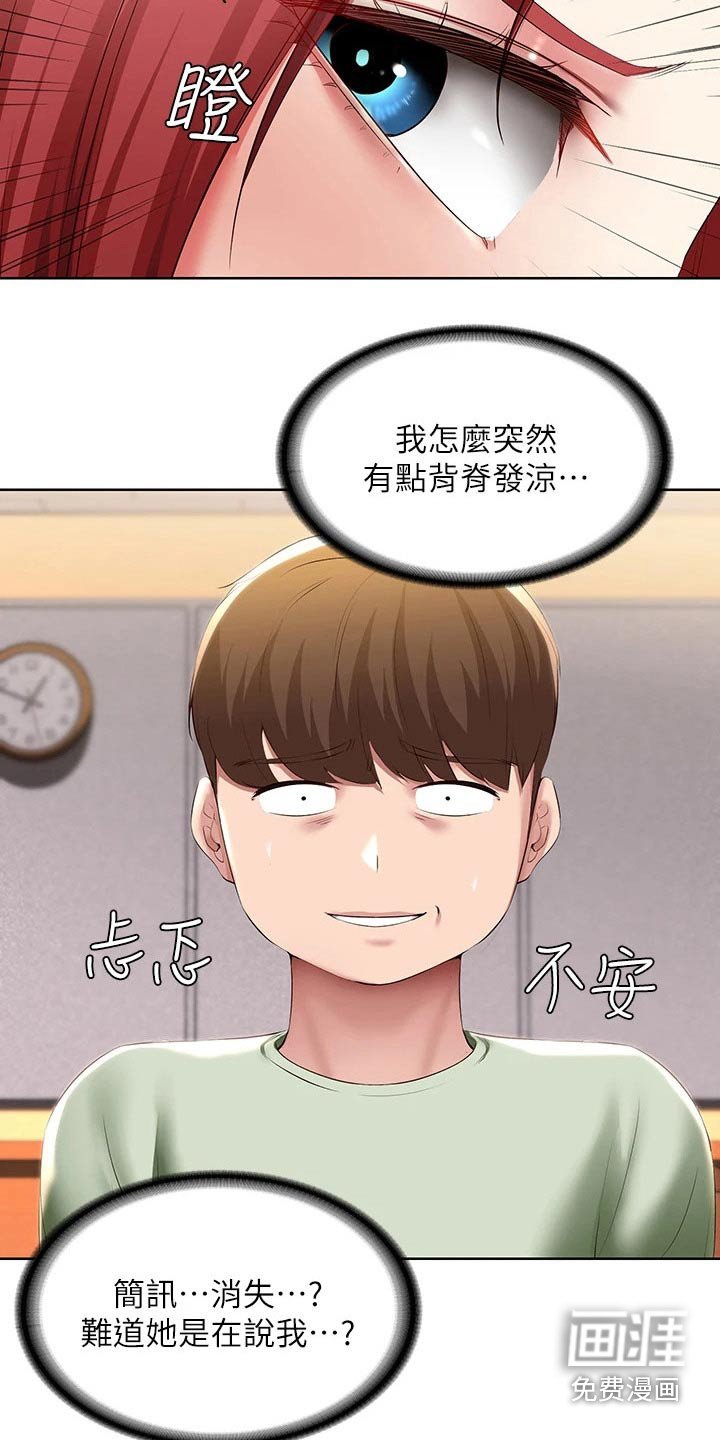 第126章：补课