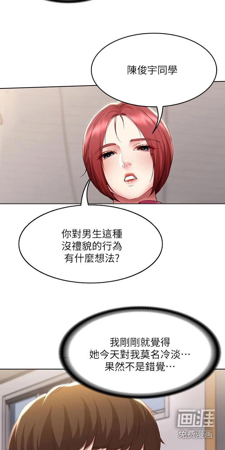 第126章：补课