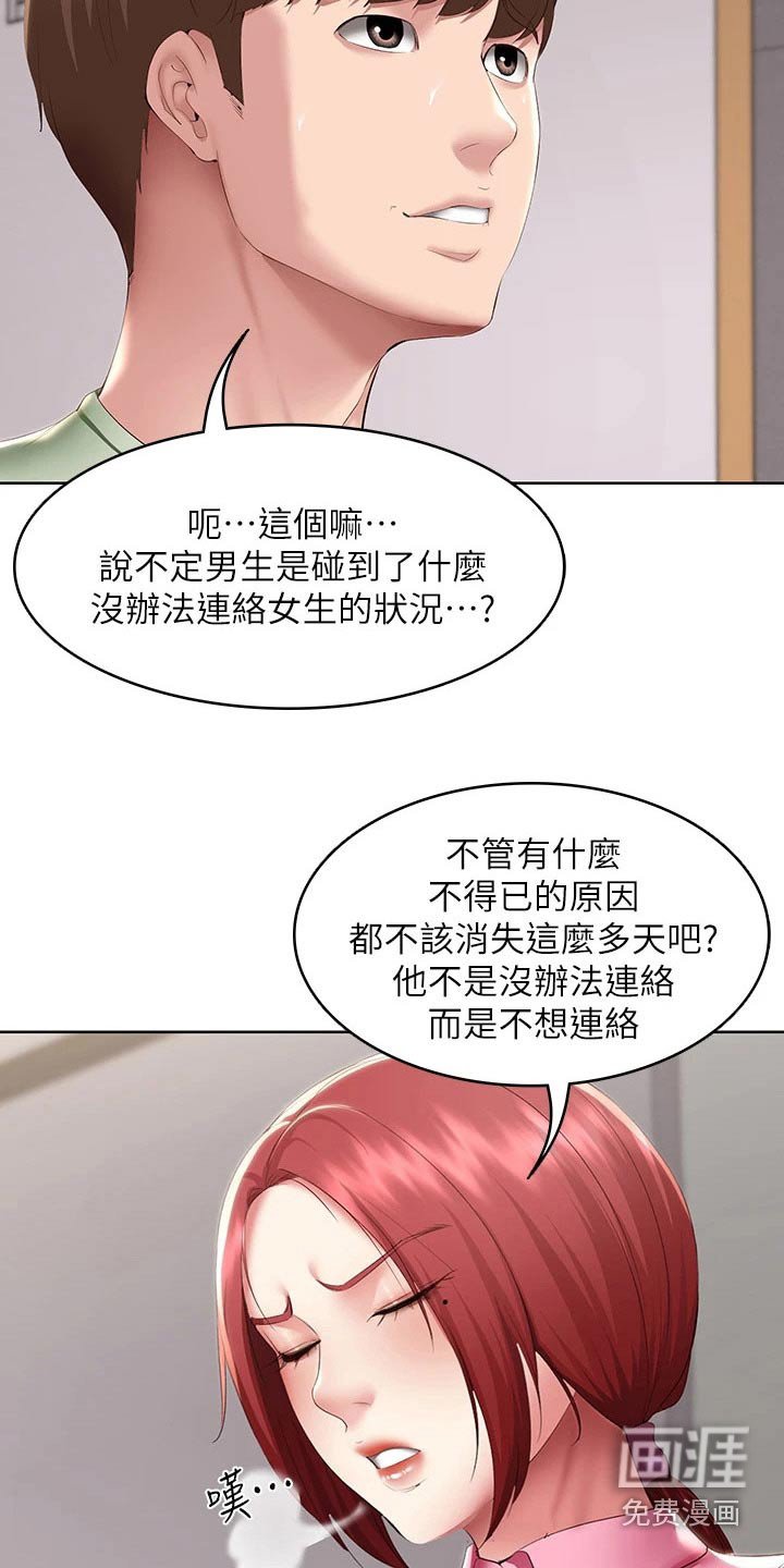 第126章：补课