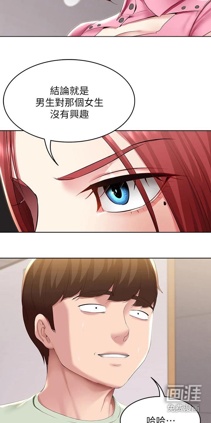 第126章：补课