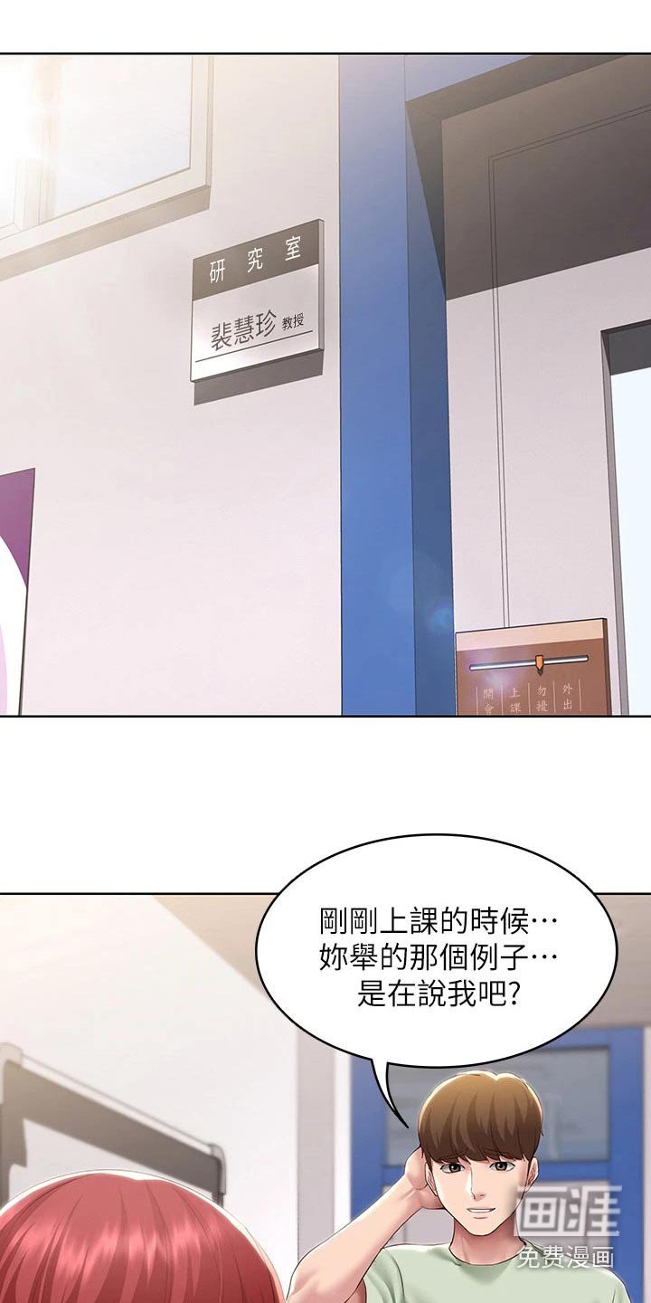 第126章：补课