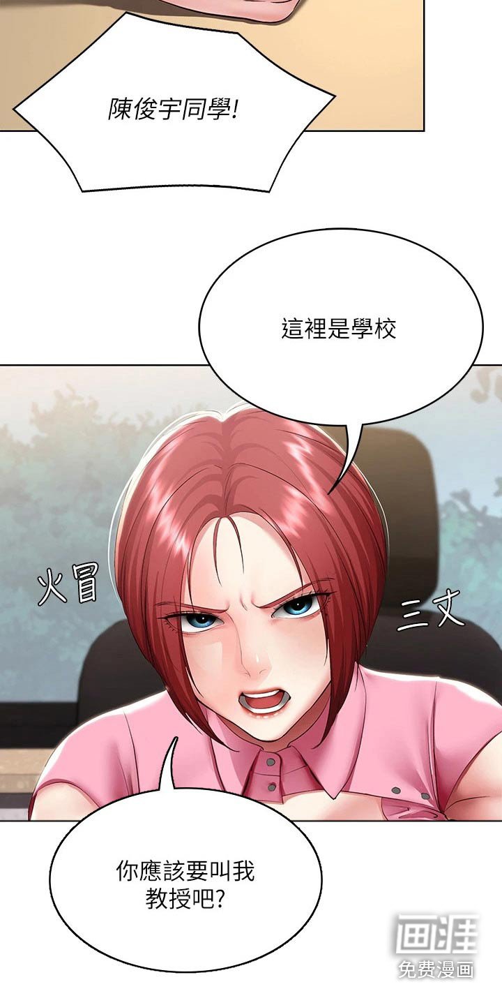 第126章：补课