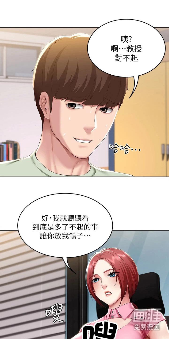 第126章：补课