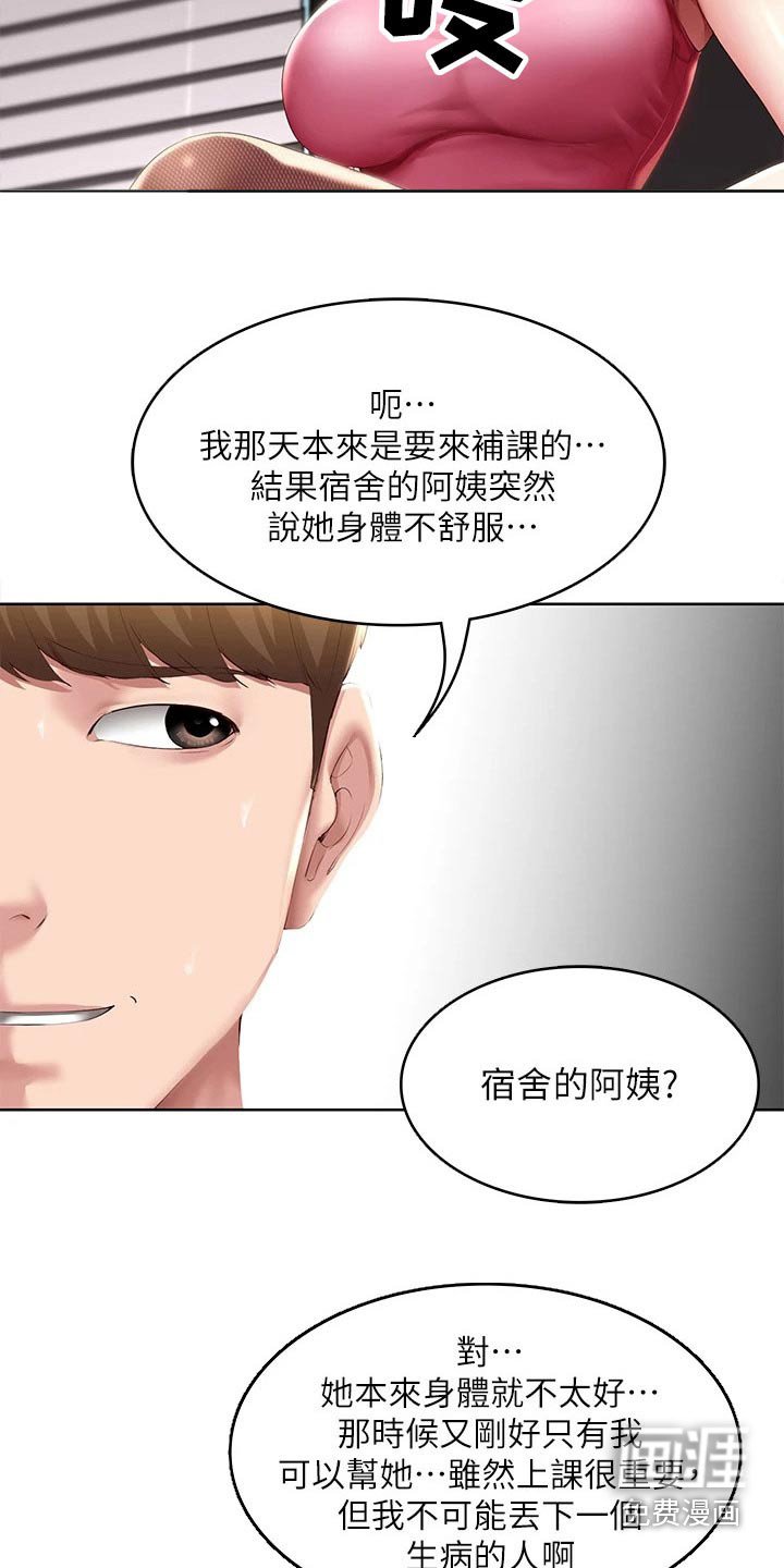 第126章：补课