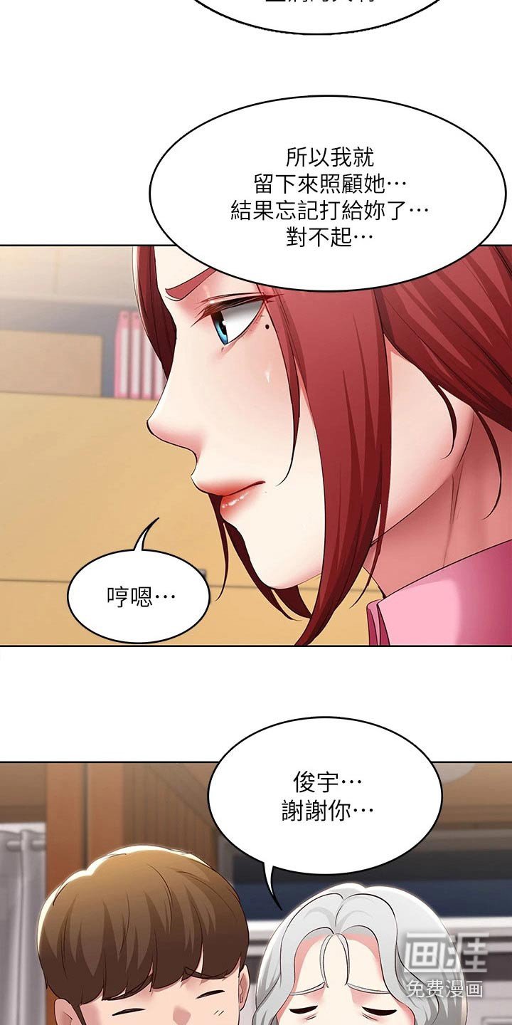 第126章：补课