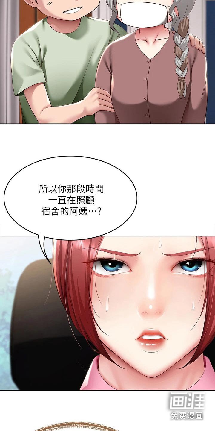 第126章：补课