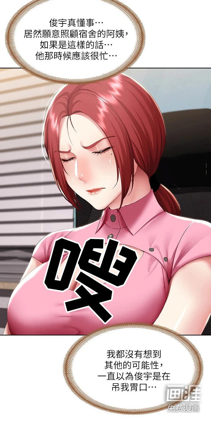 第126章：补课