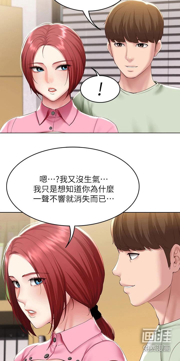 第126章：补课